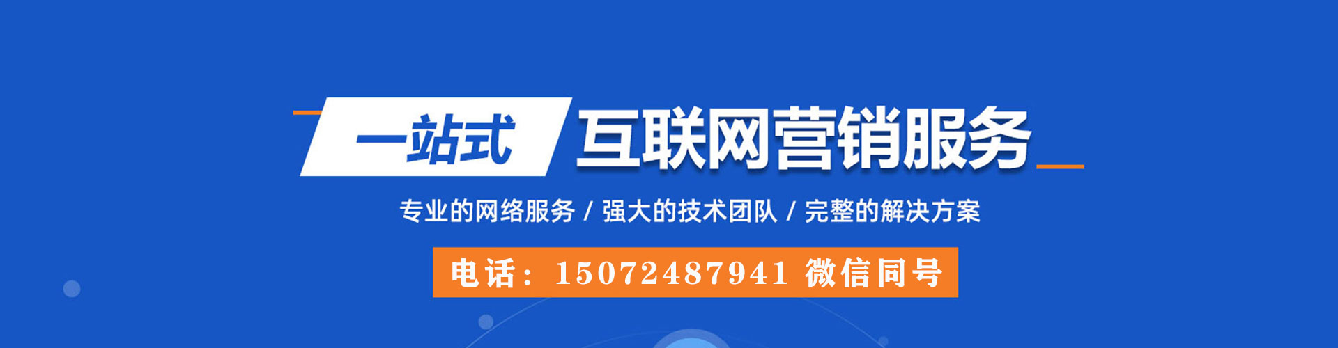 崖州信息流广告