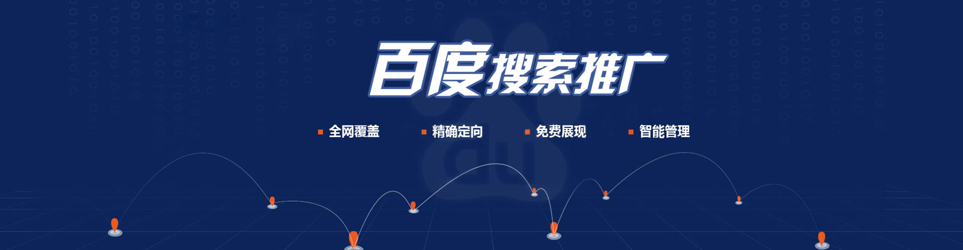 崖州百度推广价格